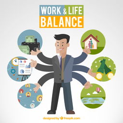 工作和生活的平衡点