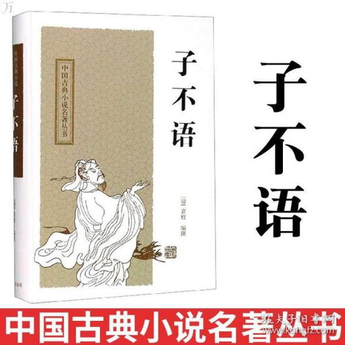 古典文学精选小说推荐